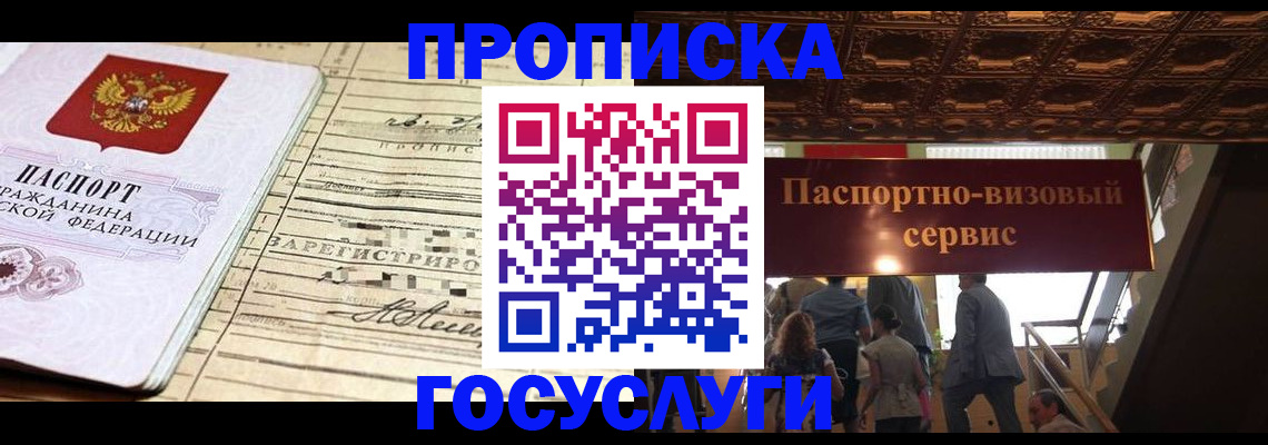 где прописаться в Усть-Куте