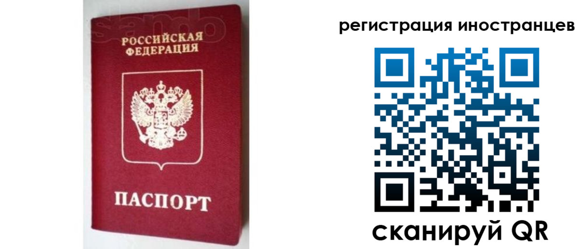 прописка для работы в Усть-Куте