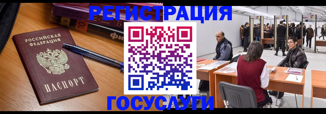 прописка иностранных граждан в Усть-Куте