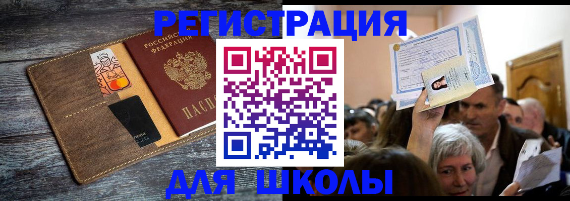 временная регистрация адрес в Усть-Куте