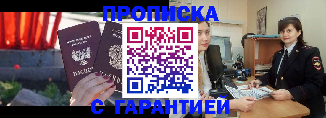 прописка ребенка в Усть-Куте