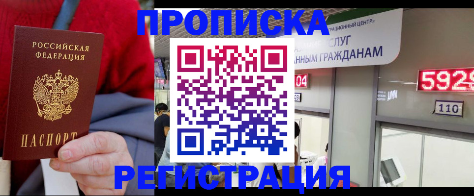 прописка для военкомата в Усть-Куте