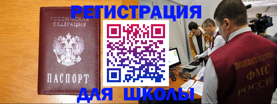 прописка в Усть-Куте