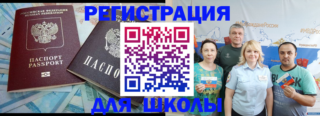 купить прописку в Усть-Куте