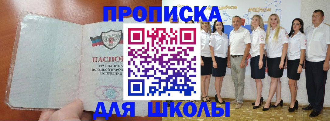 временная регистрация купить в Усть-Куте